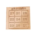 Sidkudil Puja Store 4" x 4" Copper Kubera Yantra